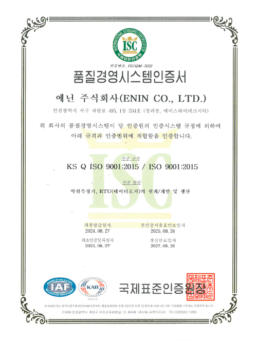 ISO 9001 품질경영시스템