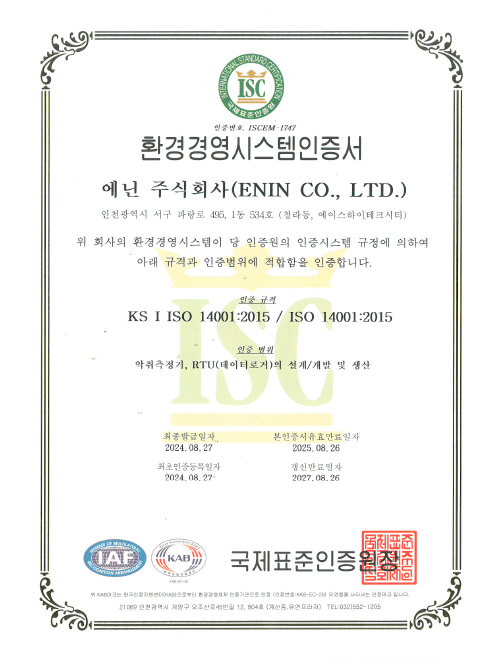 ISO 14001 환경경영시스템 